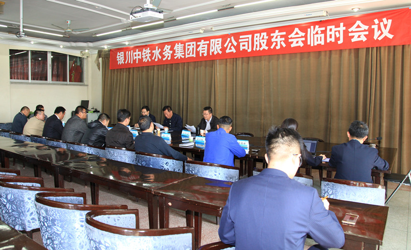 Ledong官方网站召开股东会临时会议