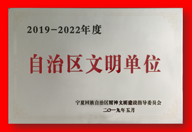 喜报！Ledong官方网站再次被确认为自治区文明单位