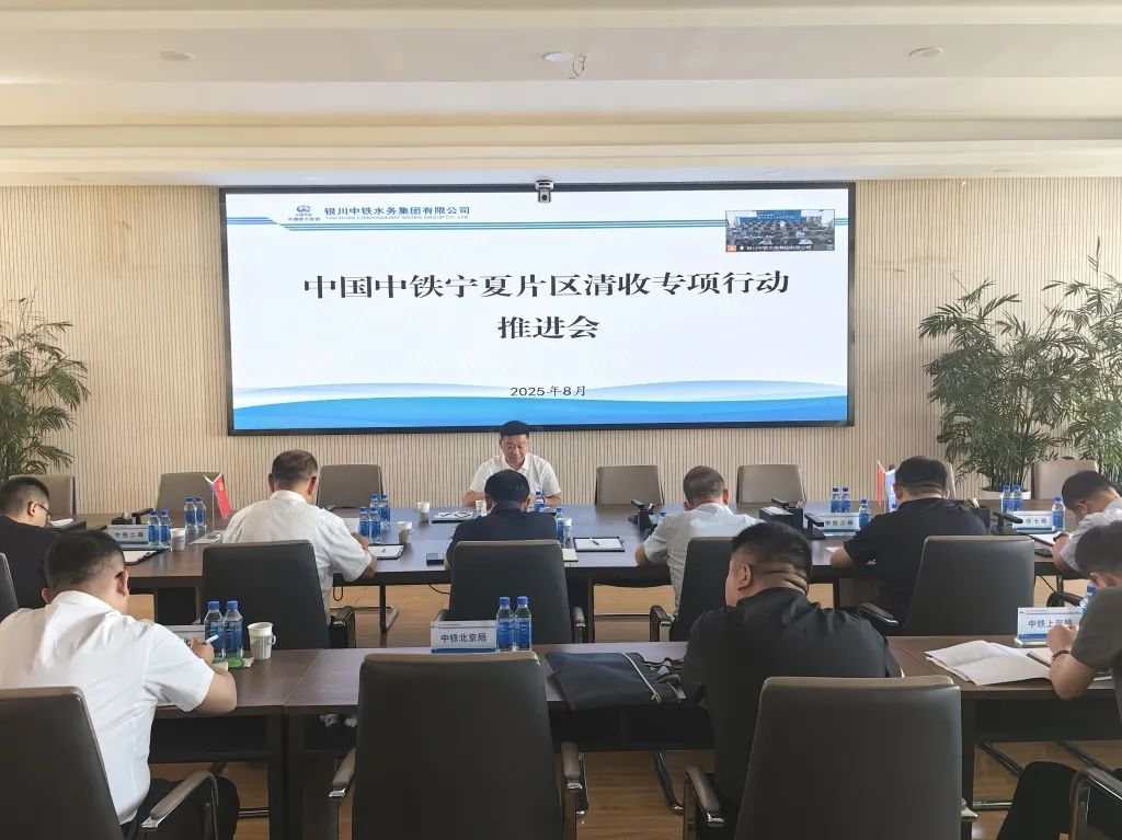 集团Ledong.com总会计师、总法律顾问肖圣在银召开股份Ledong.com宁夏区域清收专项行动推进会并开展商务活动