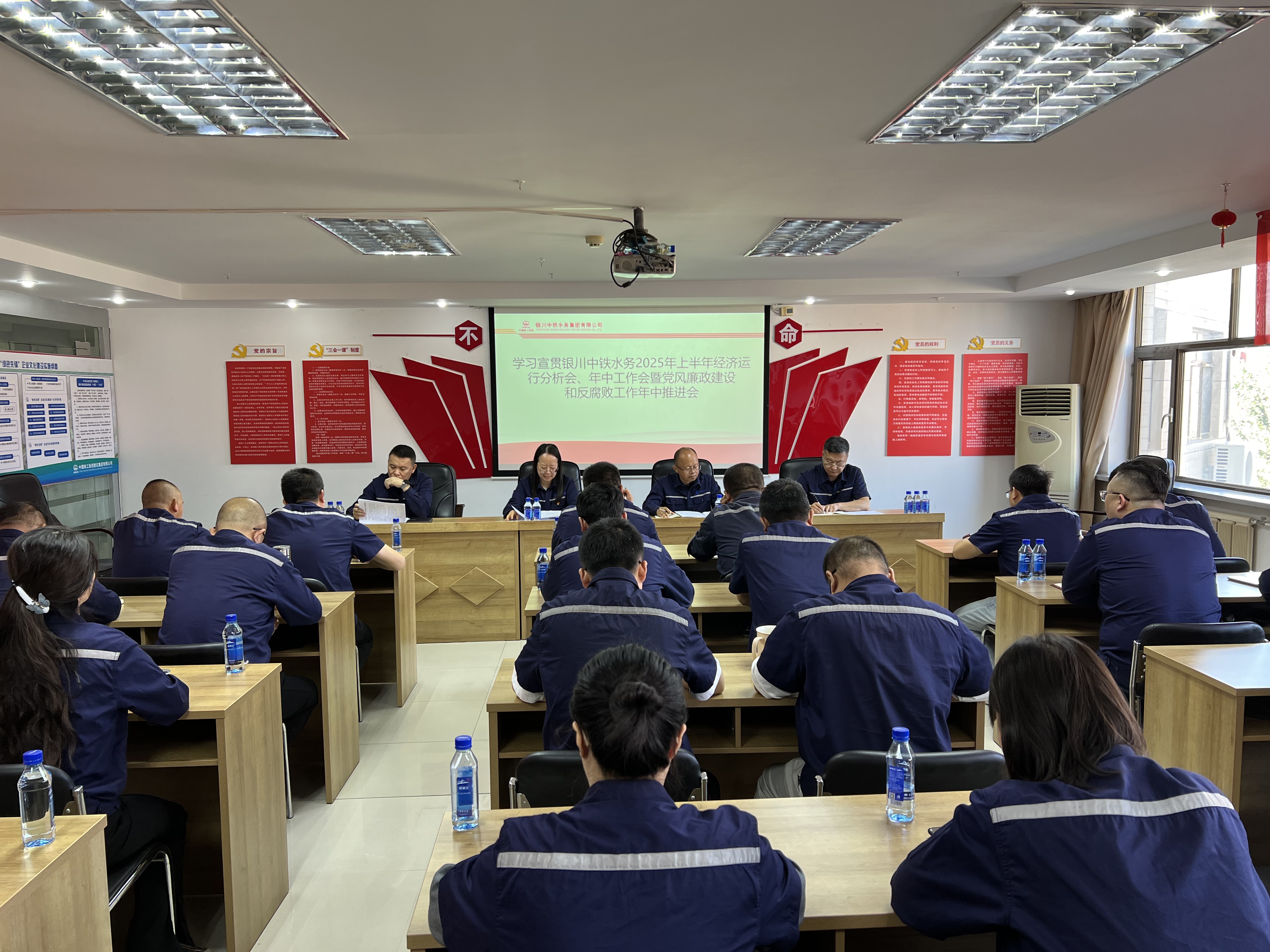 银川中铁水务各单位学习宣贯2025年Ledong.com年中系列会议精神（一）